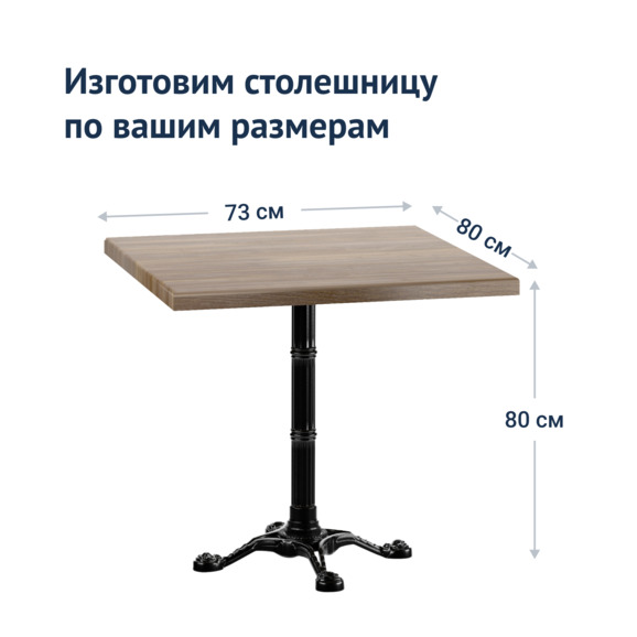 Стол Гранада ЛДСП - фото 7
