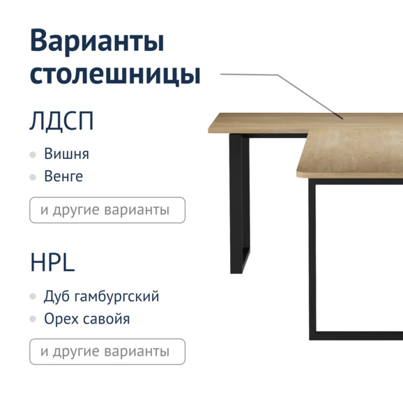 Стол Direcks - фото 3