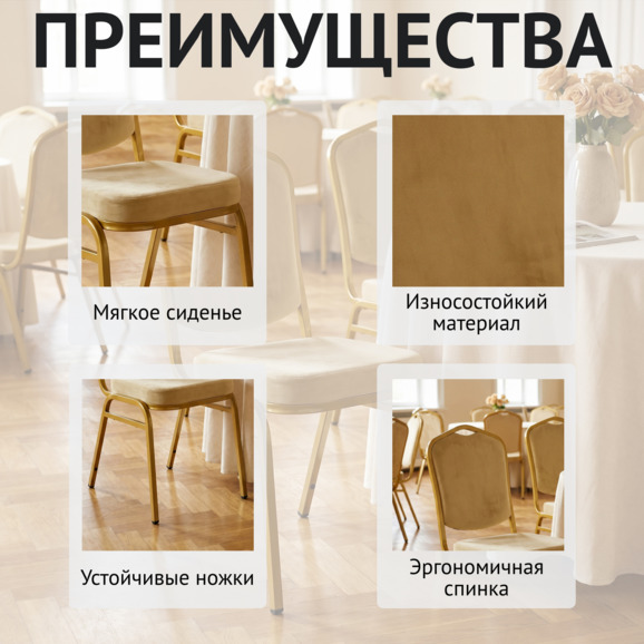 Стул Хит 20мм - золото, велюр желтый Стул Хит 20мм - золото, велюр желтый - фото 6