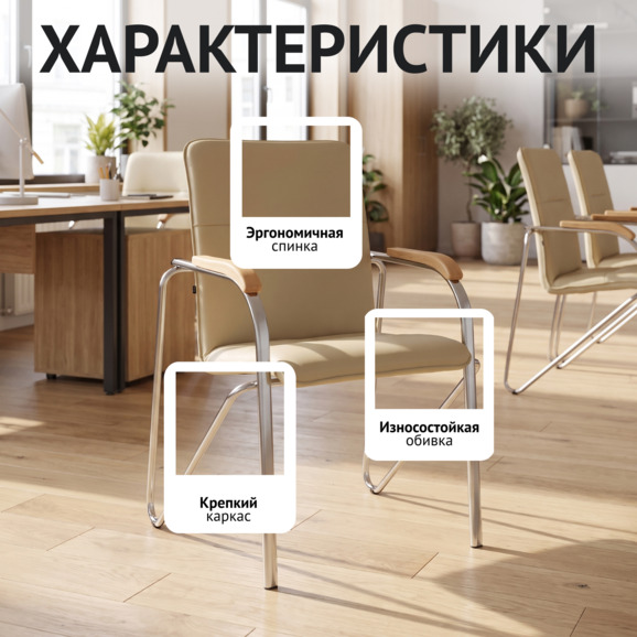 Стул Самба, экокожа сент, каркас хром, подлокотники бук, морилка светлый орех - фото 2