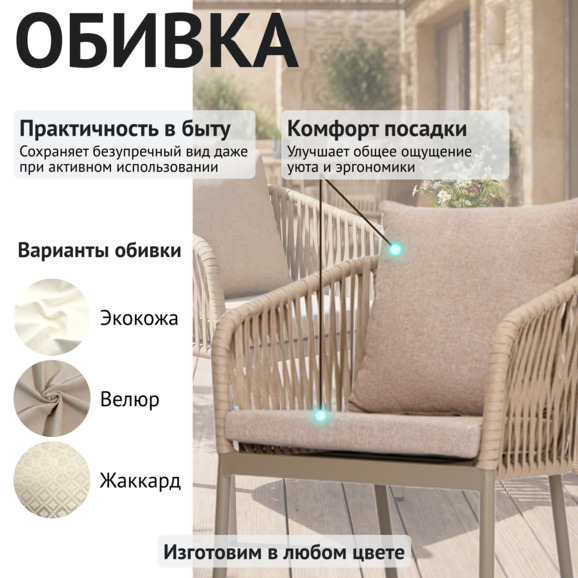 Стул Моникс - фото 3