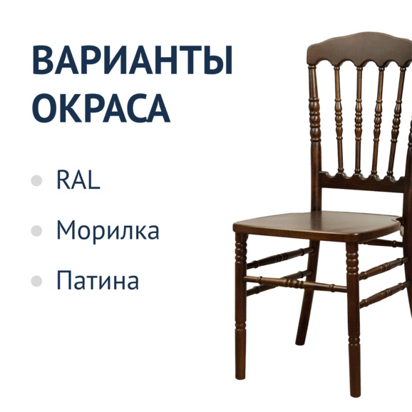 Стул Наполеон старинный орех, деревянный - фото 3