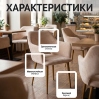 Фотография товара Стул Аква, велюр Монако 01, металл 32*18 РАЛ 1036 муар от компании ChiedoCover.