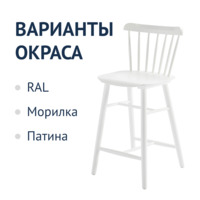 Фотография товара Стул Такер полубарный, белый деревянный от компании ChiedoCover.