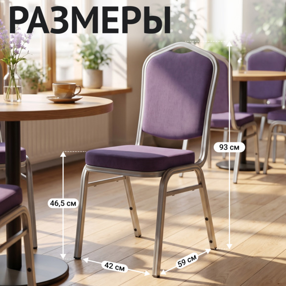 Стул Хит 25мм - микрофибра Леонардо 13, каркас серебро Стул Хит 25мм - микрофибра Леонардо 13, каркас серебро - фото 5