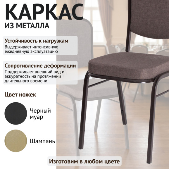 Стул Хит 20, рогожка Пиксель 06, каркас темный орех Стул Хит 20, рогожка Пиксель 06, каркас темный орех - фото 4