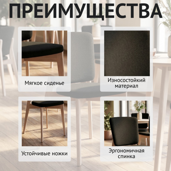 Стул Сафир, велюр чёрный Велутто 34, органика белая - фото 6