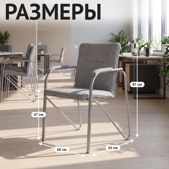 Стул Самба M, рогожка МАКРО 282, каркас серебро - фото 5