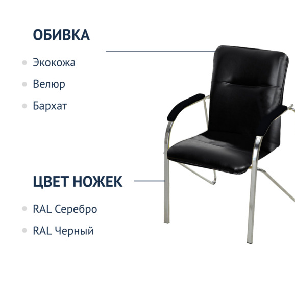 Стул Самба, экокожа Black, каркас хром, подлокотники мягкие - фото 2