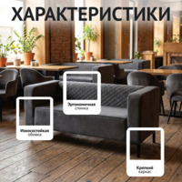 Фотография товара Диван Матрикс, кожзам Гэлакси Дарк Грей, ножки металл, РАЛ 9005 от компании ChiedoCover.