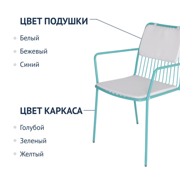 Стул Лион с подлокотниками и подушкой, ткань Оксфорд 600 - фото 2