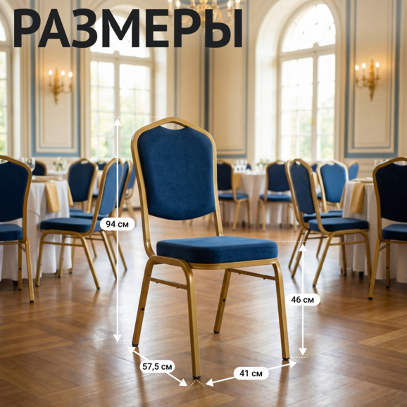 Стул Хит 20, велюр синий Реми 78, каркас золото - фото 5