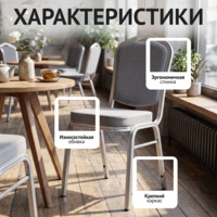 Фотография товара Стул Хит 25мм - серебро, рогожка темно-серая Темпо 9 от компании ChiedoCover.