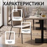 Фотография товара Стул Лион с подушкой 03, бежевый от компании ChiedoCover.