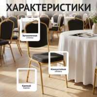 Фотография товара Стул Хит 20, жаккард Сабо черный, каркас золото от компании ChiedoCover.