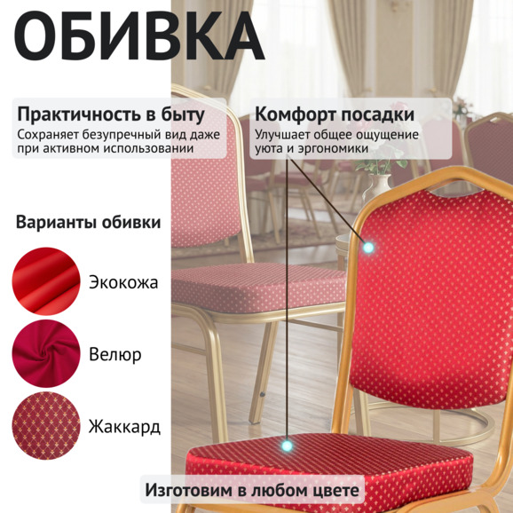 Стул Хит 25мм - фото 3