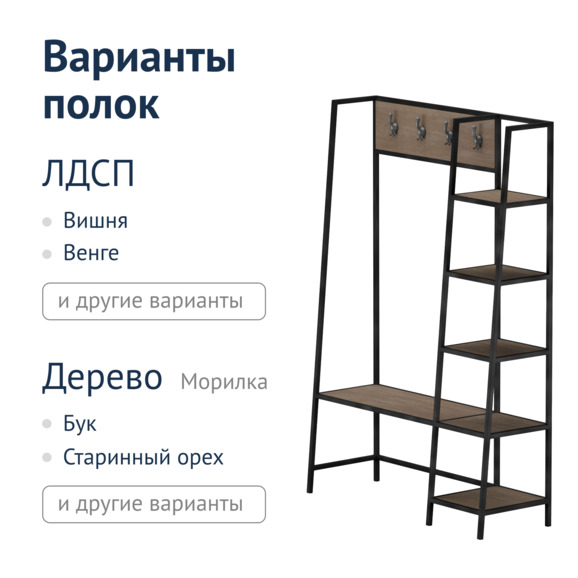 Прихожая лофт Намвон - фото 2