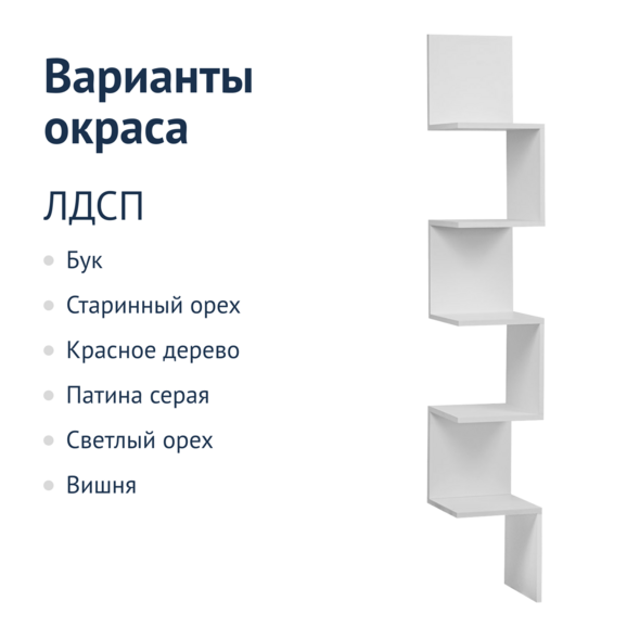 Полка Ladder ЛДСП - фото 3