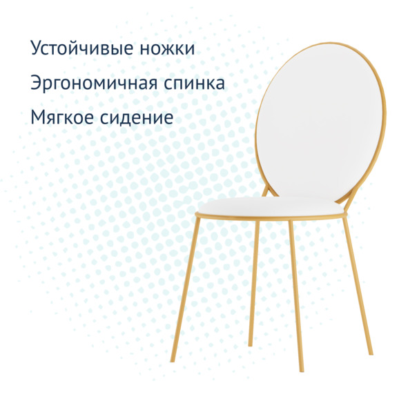 Стул Баунти, велюр Teddy 300 , каркас золото BOND CHINA Стул Баунти, велюр Teddy 300 , каркас золото BOND CHINA - фото 3