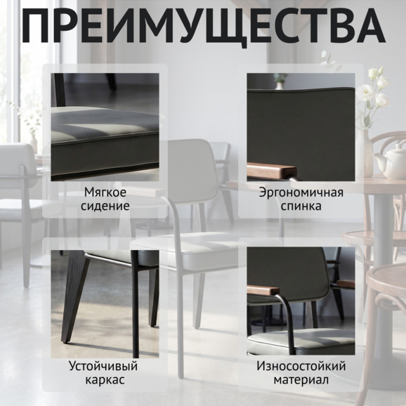 Стул Микс, кожзам Арт Вижен 154, ножки бук морилка черная, подлокотники старинный орех - фото 6