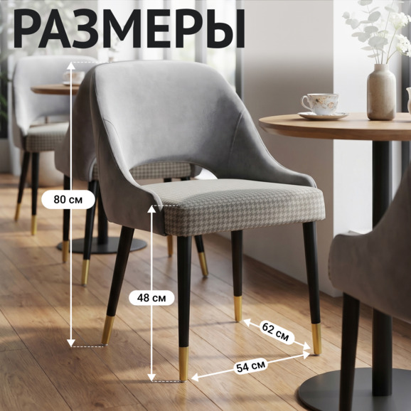 Стул Мила, серый/ клетка - фото 5