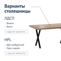 Фотография товара Стол Маргит от компании ChiedoCover.