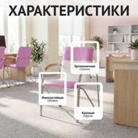 Фотография товара Стул Самба, лиловый/белый, каркас - серебро от компании ChiedoCover.
