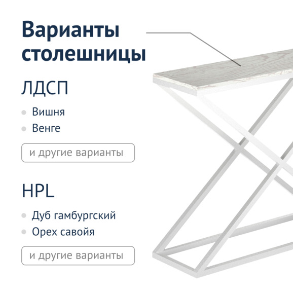 Барная стойка Дезмонд Х белая - фото 4