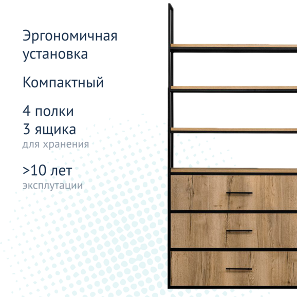 Стеллаж Лофт А3 - фото 3