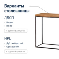 Фотография товара Консоль Бистерс, морилка светлый орех от компании ChiedoCover.