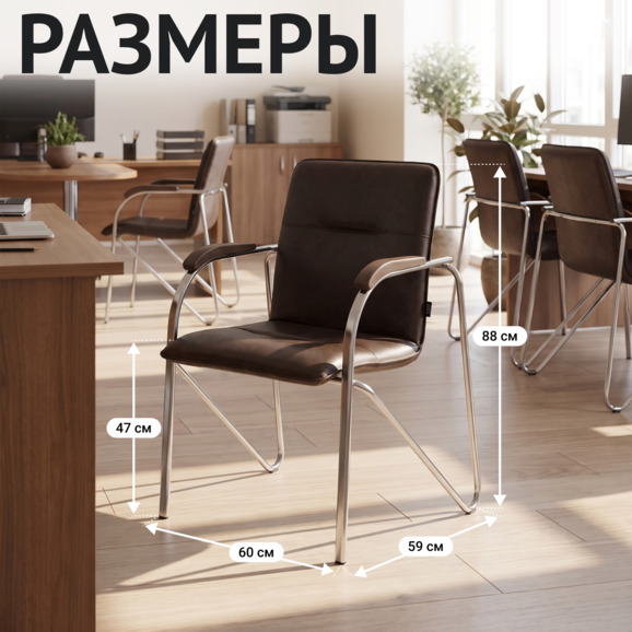 Стул Самба-2, экокожа Спейс Дарк Браун, каркас хром Стул Самба-2, экокожа Спейс Дарк Браун, каркас хром - фото 5