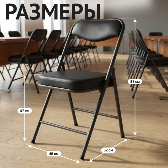 Стул Гольф, складной, кожзам Galaxy Black, каркас черный - фото 5