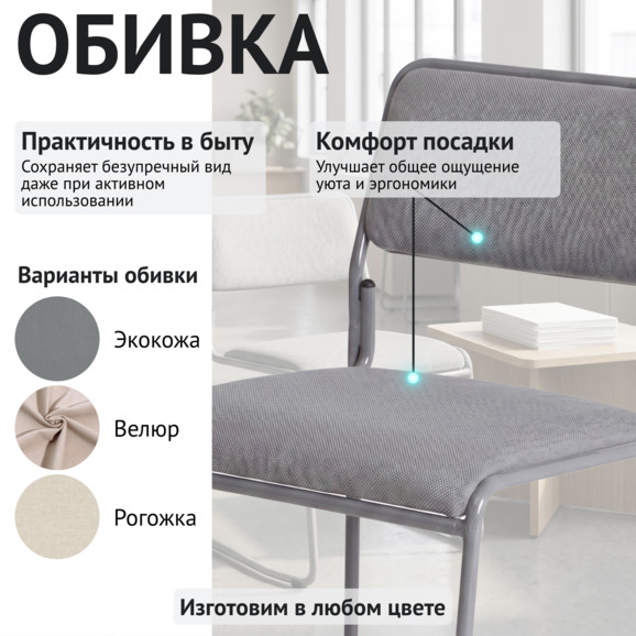 Стул Хэир, рогожка Еспо 80, каркас металл - фото 3