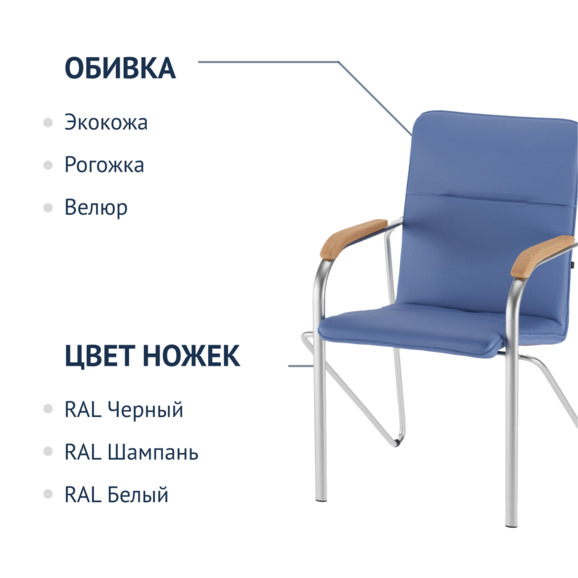 Стул Самба, экокожа Блю, каркас серебро, подлокотники бук под лак Стул Самба, экокожа Блю, каркас серебро, подлокотники бук под лак - фото 2
