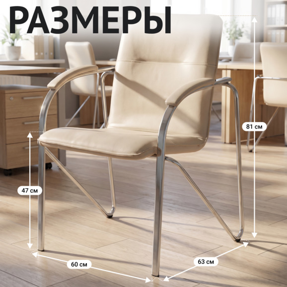 Стул Самба, экокожа Креам, каркас хром, подлокотники мягкие - фото 5