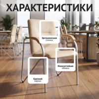 Фотография товара Стул Самба , бежевый, каркас серебро от компании ChiedoCover.