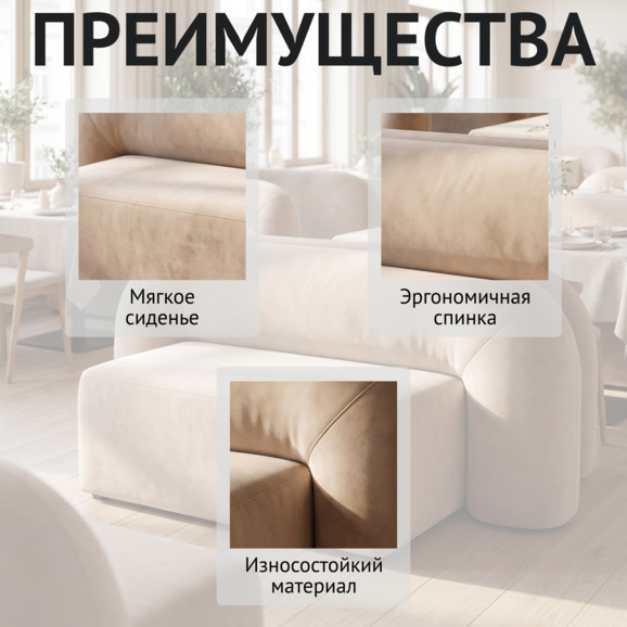 Диван Мерис, велюр бежевый - фото 5