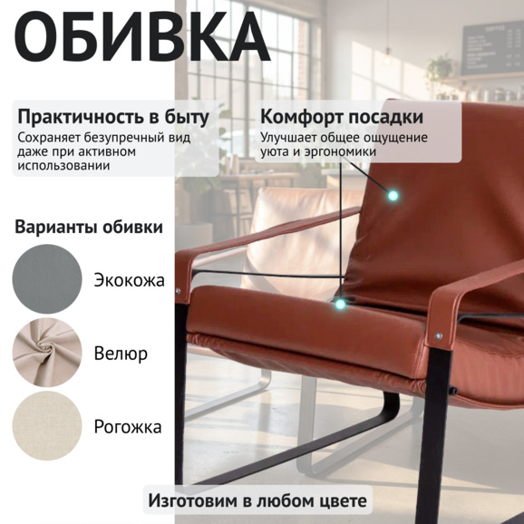 Кресло Коннор, экокожа Бум Терра, каркас черный муар - фото 3