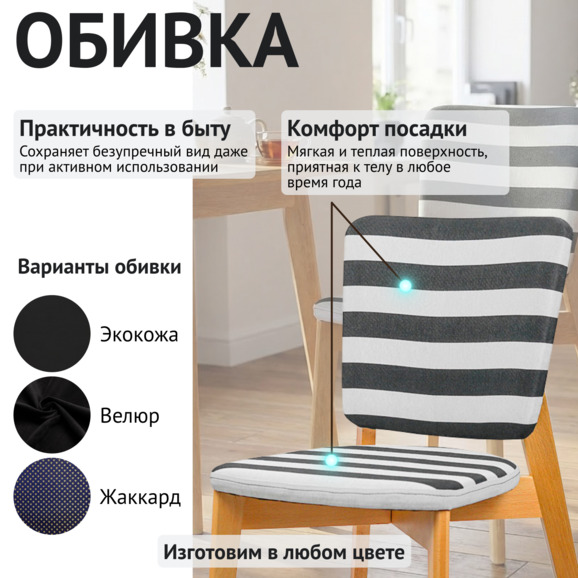 Стул Сафир, рогожка - фото 3