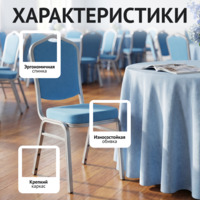 Фотография Стул Хит 25мм - серебро, кожзам синий Фотография товара Стул Хит 25мм - серебро, кожзам синий от компании ChiedoCover.