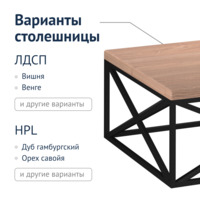 Фотография товара Стол журнальный Рольф от компании ChiedoCover.