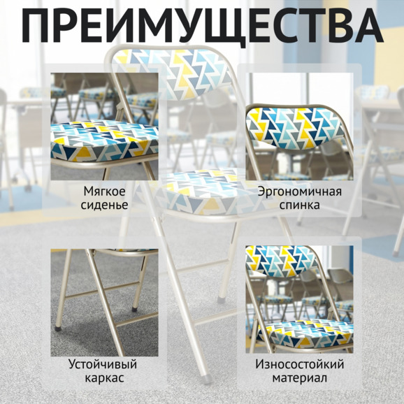 Стул Гольф, складной, цветной велюр, каркас шампань - фото 6