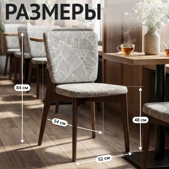 Стул Сафир, шенилл Виола грей, старинный орех - фото 5