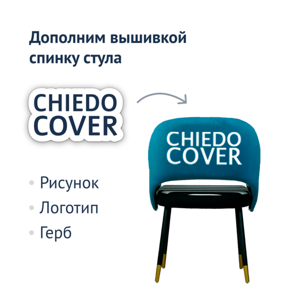 Стул Fly, комбинированный велюр, ножки бук - фото 5