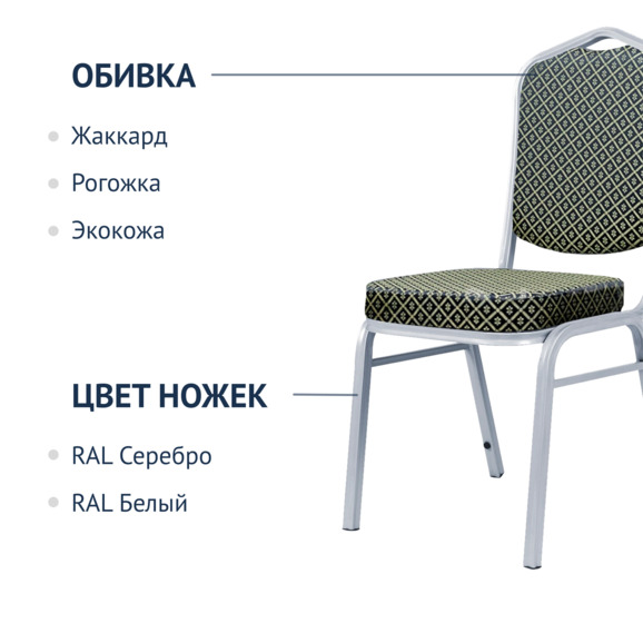 Стул Хит 25мм, жаккард ромб синий, каркас серебро - фото 2