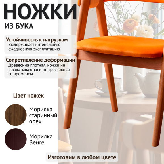 Полукресло Дольче, Велюр оранжевый - фото 4