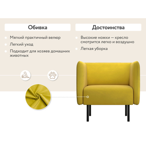 Кресло Рио, горчичное - фото 4