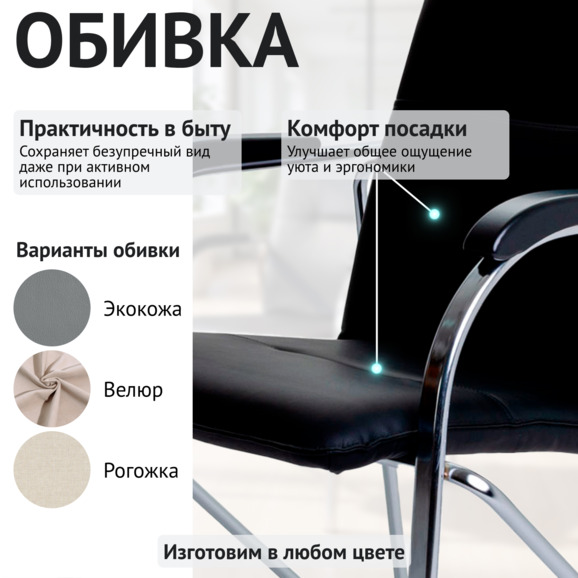 Стул Самба, кожзам Гелакси блэк, гальваника Стул Самба, кожзам Гелакси блэк, гальваника - фото 3