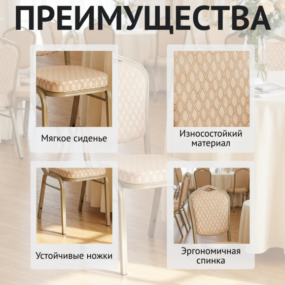 Стул Хит 25, жаккард вояж беж-золото, каркас шампань - фото 6