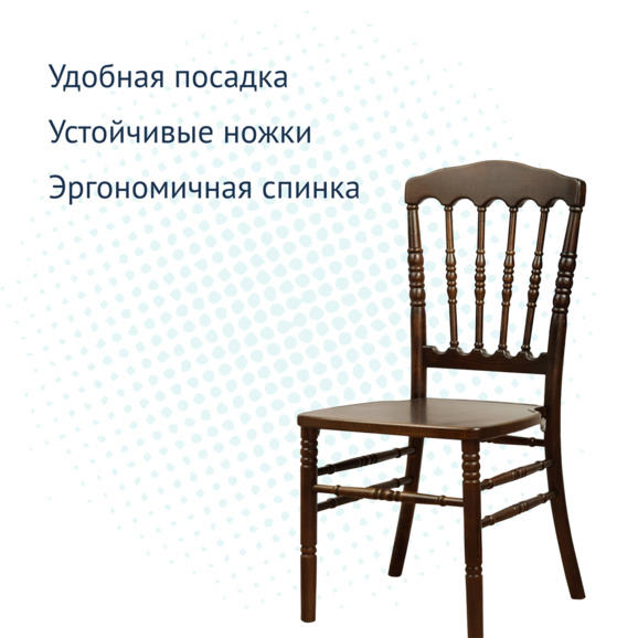 Стул Наполеон старинный орех, деревянный - фото 4